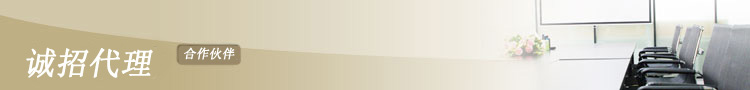 誠招代理
